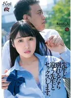 If I Can't Have My Teacher, I'll Fuck Another. Satomi Honda