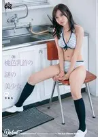 Fresh Face: The Mysterious Beautiful Girl With Pink Nipples Hinata