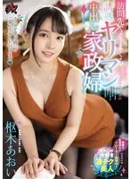 First! AV debut, Ryoko Shiratori