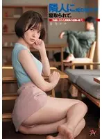 Right Next To Me, My Girlfriend Is Getting Fucked. "Reverse Rough Fuck By A Cleaner Who Was Made Fun Of" - Luna Tsukino