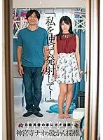 How Many Times Will My Son's Dick Make Me Come? Old fainting mother Miyuki Shiro