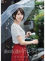 Creampie Fakecest: A Mother's Love Erina Kimijima