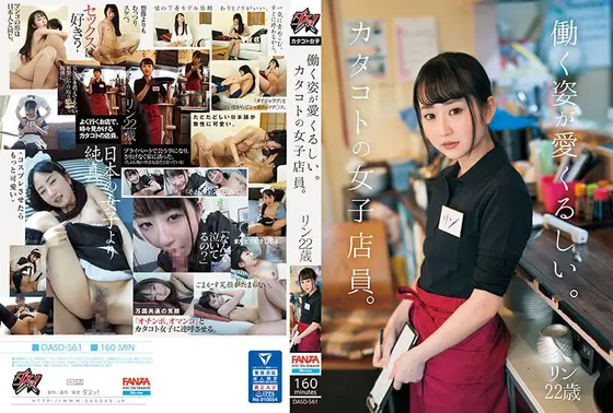 働く姿が愛くるしい。カタコトの女子店員。リン22歳 （ブルーレイディスク） （BOD）