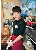 働く姿が愛くるしい。カタコトの女子店員。リン22歳 （ブルーレイディスク） （BOD）