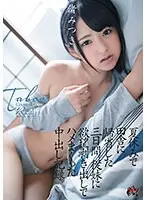 夏休みで田舎に帰省した三日間、従妹に欲望剥き出しでハメまくった中出し記録。 渚みつき （ブルーレイディスク） （BOD）