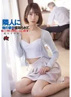 My Wife Is Cheating With My Neighbor. "The Fury Of A Crossdressing Step-father Who Overheard Personal Slander Through The Thin Walls" Compilation. Sumire Kurokawa