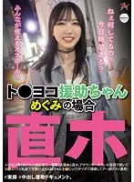 Parents & C******n Incestuous Cream Pie Yumi Arisa