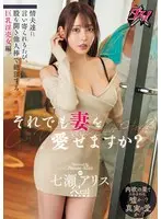 Incest, Nakadashi, and manual labor, Mother's academic ability and son's erectile power, Saki Tsukioka