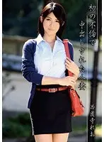 First Time Cheating, Creampied Housewife Reo Saionji