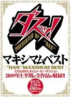 Das! maximum vest