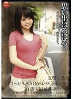 Tattered Memories 03 Kurumi Tachibana