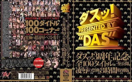 Uggh! 3 Year Anniversary 100 Title T*****e R**e Compilation 8 Hours Special