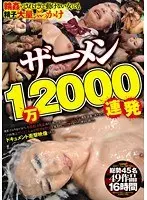 12.000 Cumshots