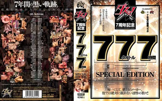 Ready to Burst! 7 Year Anniversary 77 Title 7 Hour SPECIAL EDITION
