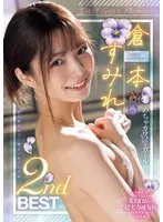DAS1 GIRLS MEMORIES 倉本すみれ 2nd BEST