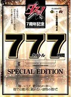 Das! 7th anniversary 77 titles 7 hours SPECIAL EDITION