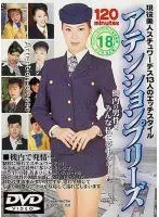 アテンションプリーズ