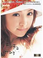 [Reprint] Kitsch Mihiro