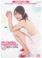 Tina & Rio Premium Box vol. 3