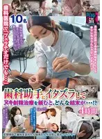 Welcome to the Busty Tit Massage Clinic 3: Nachi Kurosawa J Cup Tits