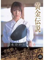 Legend of Gold