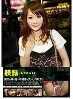 躾録 躾番号 1 （DOD）