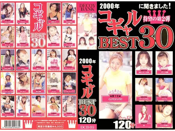 We Asked 1000 people! 2000's Best Fashion Gals BEST30