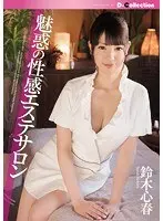 Sister Miyu's De M Awakening H Cup Blouse, Recorder, and Squirting Taro Miyu Saito