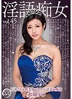 Dirty Talk Slut: Rino Mizuki