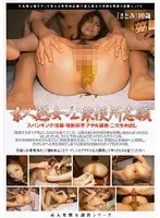 Mature Amateur Woman Desires To Be Treated Like A Public Toilet - Satomi 40 Years Old