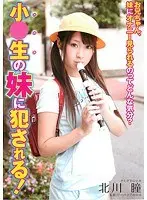 AV女優 再生プロジェクト！ マネージャーとイク！爆乳ハレンチ営業！ 桃咲まなみ
