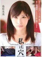 AV女優 再生プロジェクト 2 マネージャーとイク！爆乳ハレンチ営業！ 川峰さくら （DOD）