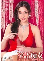 Our president is a very troubled, very big-breasted, G-cup, 93cm, Sayuri Onaike (DOD)