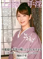 妹の爆乳は一見にしかず 10 Hカップ96cm さや
