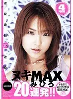 G*******g MAX 20 Sessions!! Mihiro