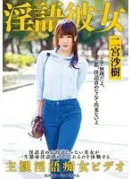 妹の爆乳は一見にしかず 12 Hカップ96cm みはる