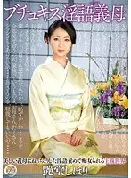 妹の爆乳は一見にしかず 21 Hカップ100cm なお （DOD）