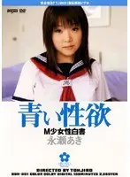 担任の爆乳は一見にしかず 17 Hカップ99cm りか先生 （DOD）