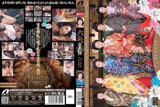 Harem - The Complete Digital Master Version