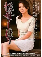 Mother: Shihori Shihori Endo