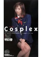 Cosplex Asuka