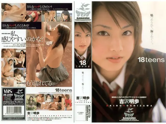 18yr Old Teen Akiho Yoshizawa