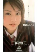 18yr Old Teen Akiho Yoshizawa