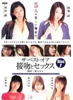 The Best of Kissing & Sex Disc 1
