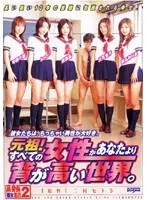Original Content! Imagine A World Where Women Are All Taller Than You!