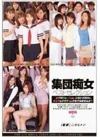 Group of Sluts Best Selection