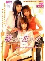 R***d By Big Stepsisters!