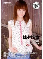 My Little Sister Is A Masochist Fuka Nanasaki