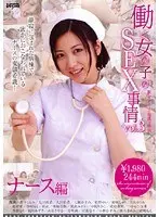 Affair with a Young Working Woman Vol.3 (Nurses)