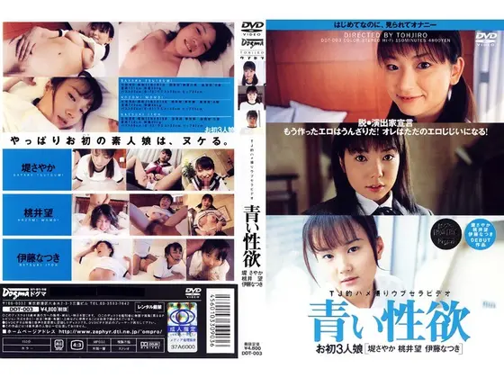 Fresh Sexual Desire 3 Fresh Faces Sayaka Tsutsumi Nozomi Momoi Natsuki Ito